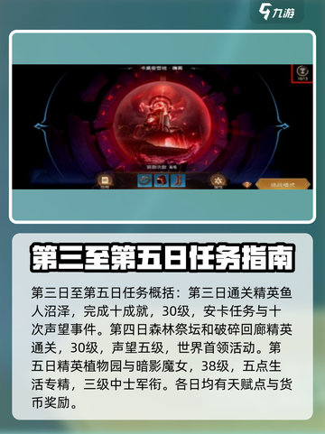 塔瑞斯世界💥七日任务全攻略，新手必看！🔥截图4