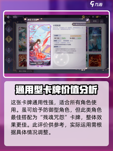春秋封神手游自然之灵怎么样介绍截图3