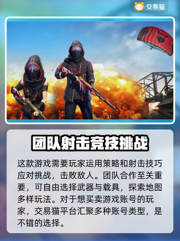 PUBGM账号交易🔥好用平台推荐🎮截图3