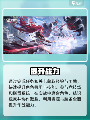 🎮星之翼新手速成！3招起飞🔥截图4