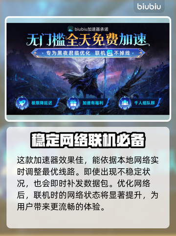 艾尔登法环联机加速器推荐🎉黑夜君临流畅玩截图3