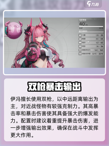 明日方舟终末地伊冯怎么样介绍截图2