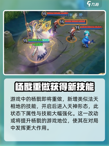 王者荣耀s39赛季更新内容一览介绍截图3