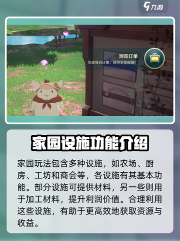 二之国交错世界家园材料哪里有介绍截图3