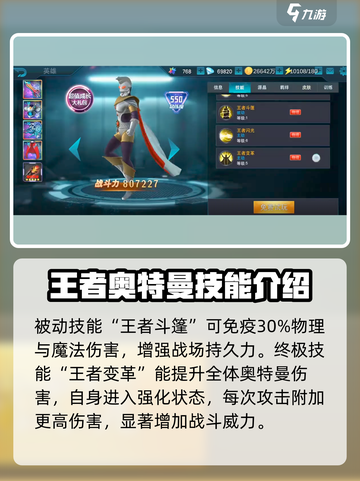 奥特曼传奇英雄2🔥奥特之王登场，战力爆表💥截图5