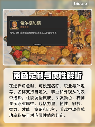 为了吾王2🔥属性全解析，玩家必看！截图2