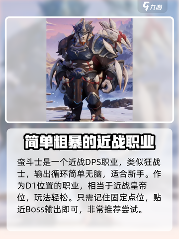 塔瑞斯世界八个职业怎么选介绍截图5