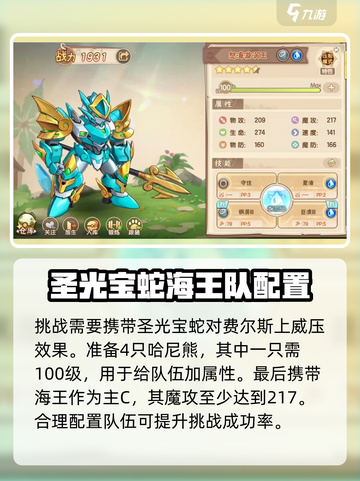 西普大陆手游⚡费尔斯打法超详细攻略🌟截图2