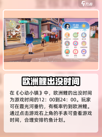 心动小镇✨欧洲鲤钓法大公开，鱼竿颤抖技巧全在这！截图3