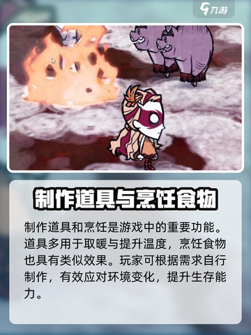 饥荒联机版手游🔥岩浆虫卵作用大揭秘！截图4