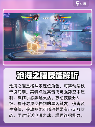星之破晓曜怎么玩介绍截图2