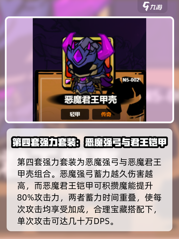 失落城堡2套装推荐介绍截图5