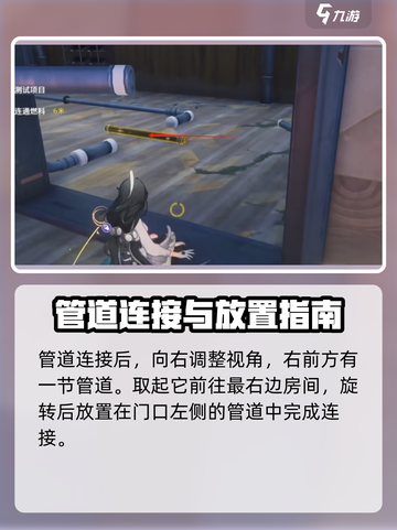 鸣潮使用控物能力连接燃料任务怎么完成介绍截图4