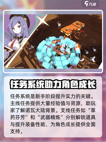 星塔旅人攻略分享介绍截图5