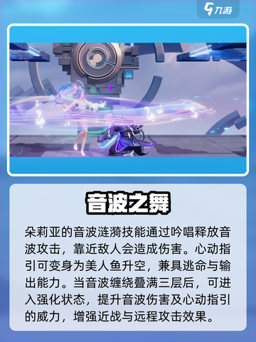 《星之破晓》朵莉亚技能大揭秘！✨截图4