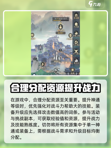 问剑长生怎么快速升级介绍截图3