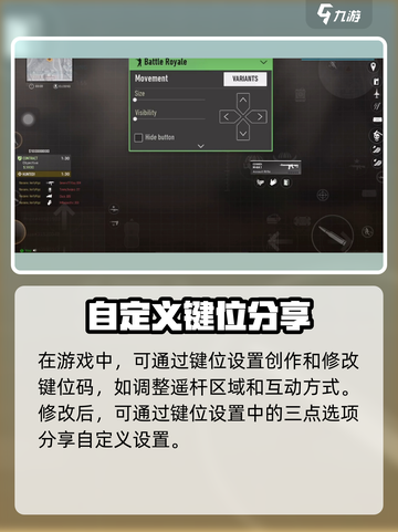 使命召唤手游键位码🔥复制使用全指南！⚡截图2