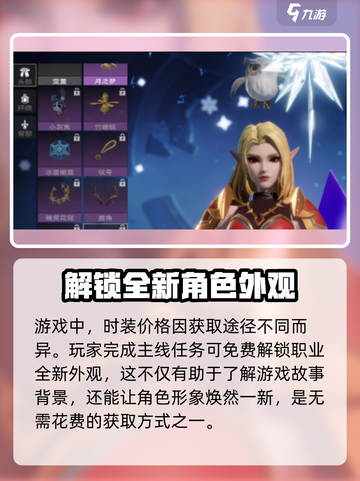 塔瑞斯世界Fashion🔥时装价格&获取方法大揭秘！截图2