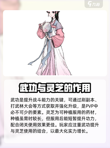 少侠太白攻略大全介绍截图3