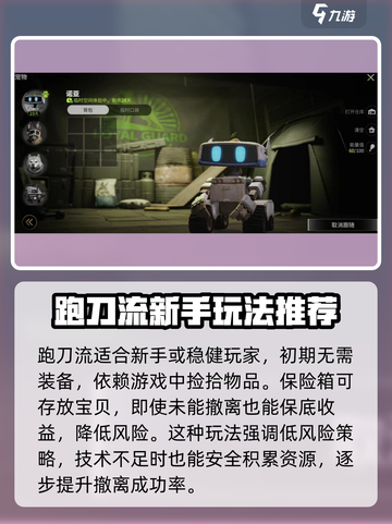 萤火突击🔥跑刀流速刷攻略来啦！快人一步🚀截图2