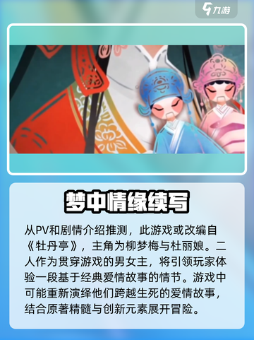 无间梦境🔥全角色名字大曝光！你最爱谁？截图2