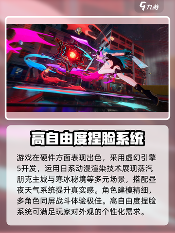 异环一测时间介绍介绍截图4