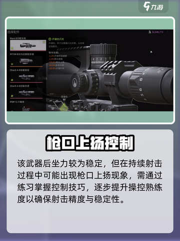 🔥萤火突击AKS-74UN测评！实战神器💥截图4