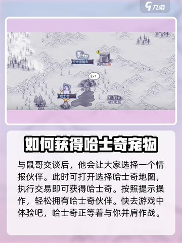 阿瑞斯病毒2🔥哈士奇获取方法及超强用处大揭秘！🐶截图3