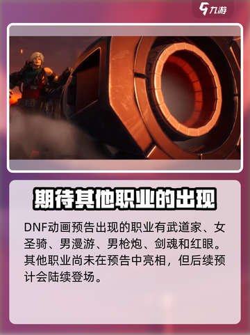 地下城与勇士overkill出了吗介绍截图5