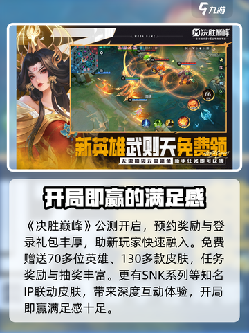 决胜巅峰🔥：揭秘这款游戏背后神秘公司！截图2