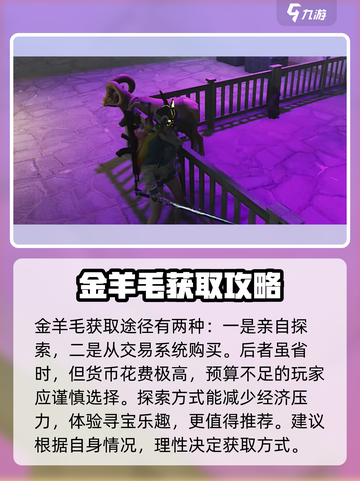 《七日世界》金羊毛获取攻略💎轻松搞定！截图6
