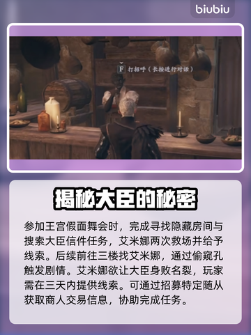 龙之信条2🔥阴沉蔷薇园超详细攻略来了！截图2