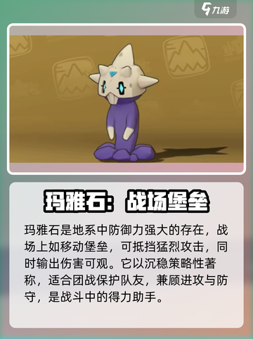 洛克王国世界地精灵推荐介绍截图3