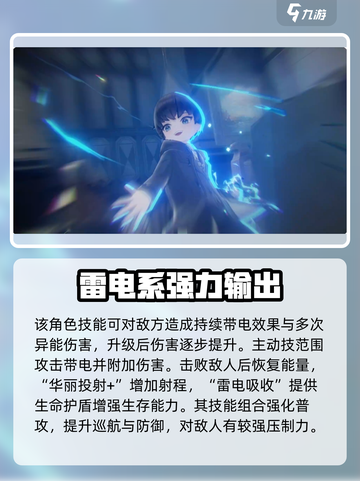 异象回声卡池角色有哪些介绍截图6
