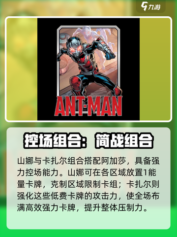 漫威终极逆转阿加莎怎么玩介绍截图4