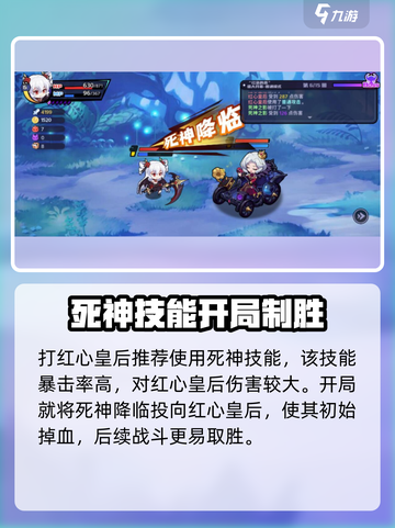 永夜之城序曲红心皇后怎么通关介绍截图3