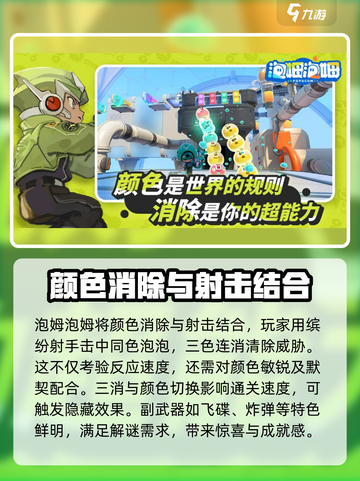 泡姆泡姆好玩吗介绍截图3
