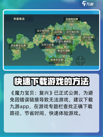 魔力宝贝复兴版🔥公测时间终于曝光啦！🎉截图2