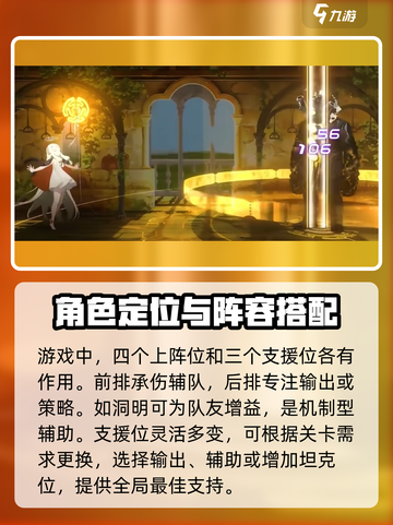 新月同行最强配对攻略介绍截图2