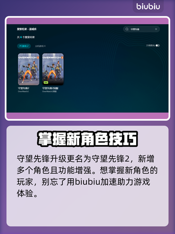 🔥守望先锋必备！超稳定加速器下载链接⚡截图3