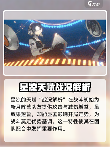 新月同行星凉🔥《新月同行星凉》全面解析来啦！截图6