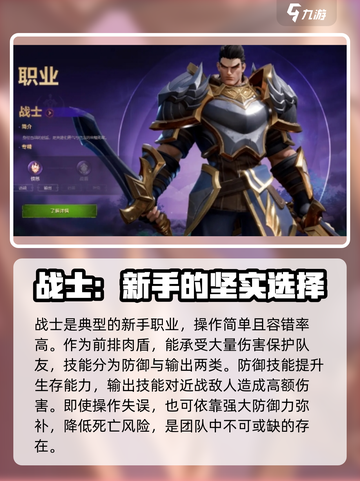 塔瑞斯世界🔥新手必看！简单易上手的职业推荐来啦！截图3