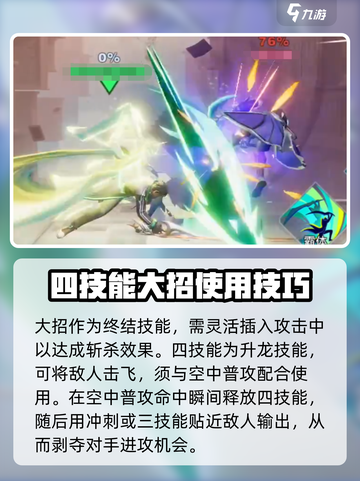 星之破晓曙光守护者怎么玩介绍截图5