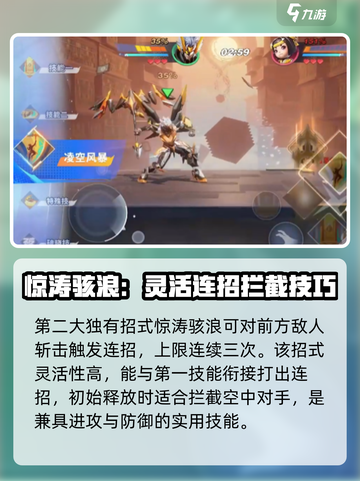 星之破晓孙策怎么样介绍截图3
