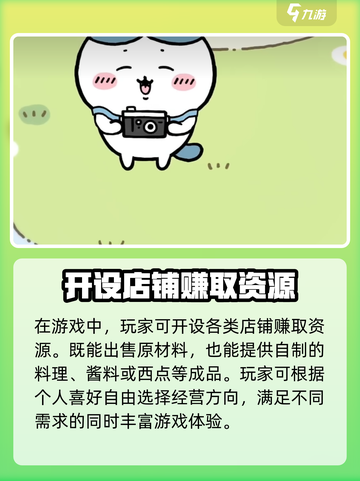 Chiikawa手游公测何时开启介绍截图5