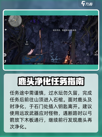 燕云十六声神秘巨像荧渊任务讲解介绍截图4
