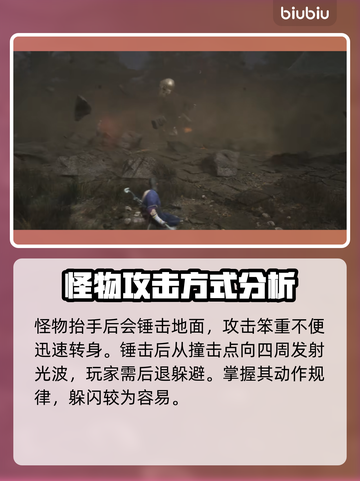 黑神话悟空🔥金池长老打法技巧分享！💥截图5