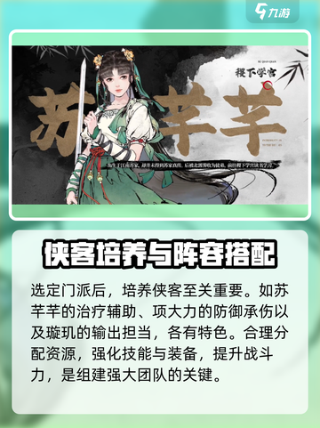 墨剑江湖🔥从0开始详细攻略，新手必看！截图3