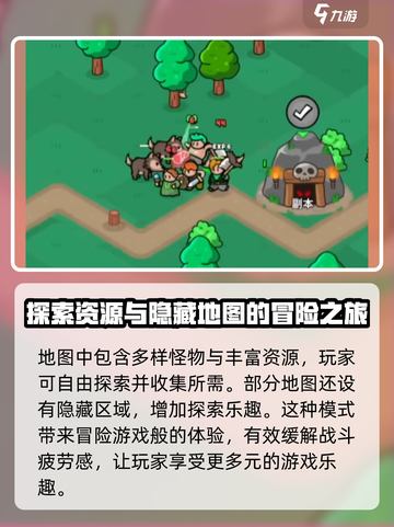 轰隆隆军团好玩吗介绍截图5