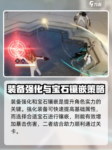 黑色信标🔥主线关卡通关秘籍，轻松过关！截图3